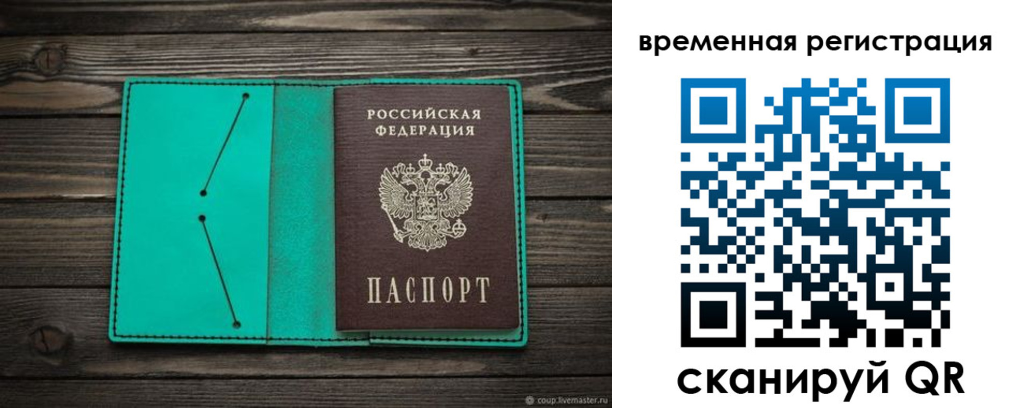 регистрация для дет. сада в Десногорске