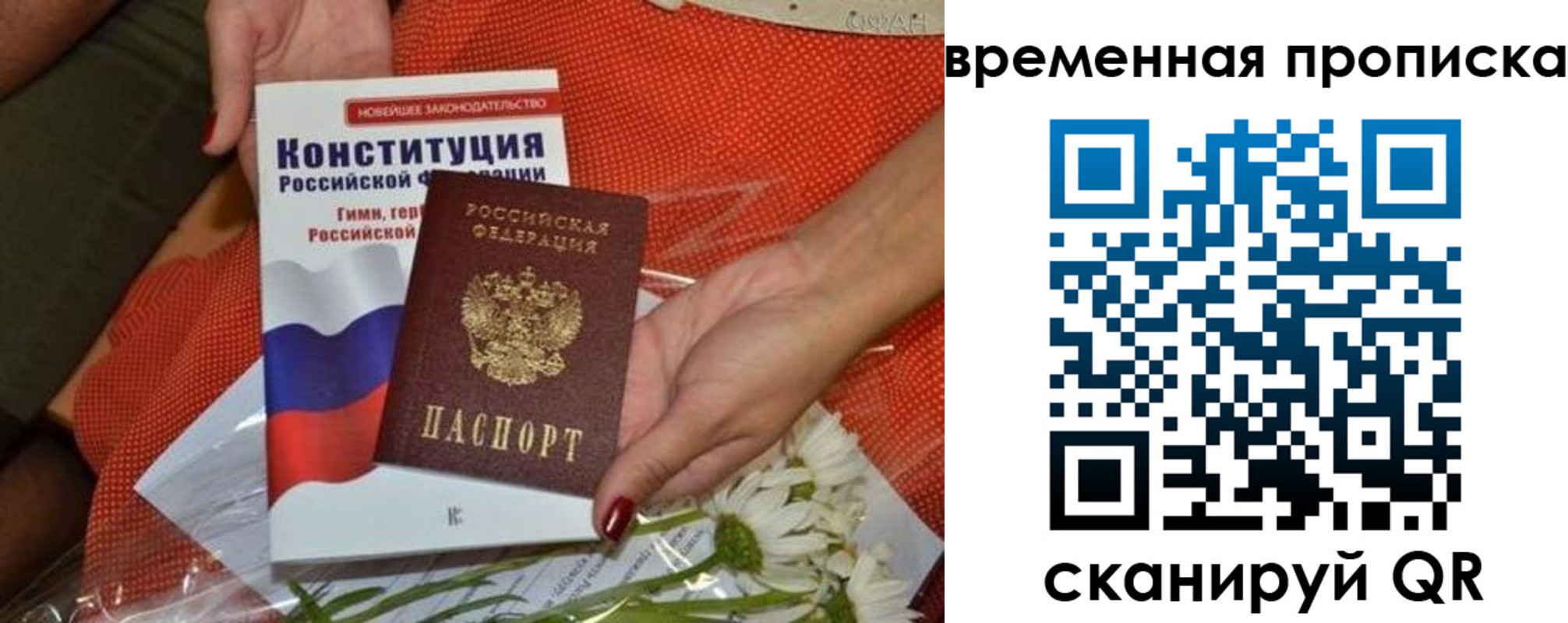 прописка иностранных граждан в Десногорске