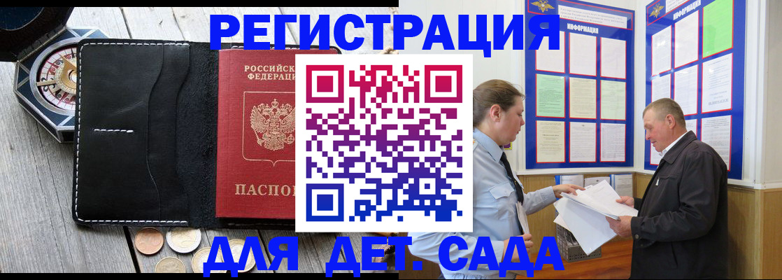 найти адрес прописки в Десногорске