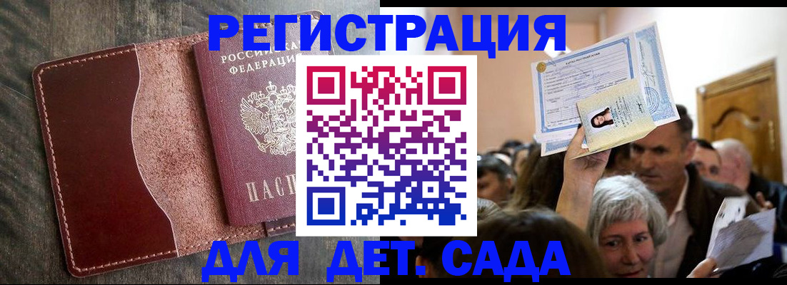 временная регистрация надежно в Десногорске